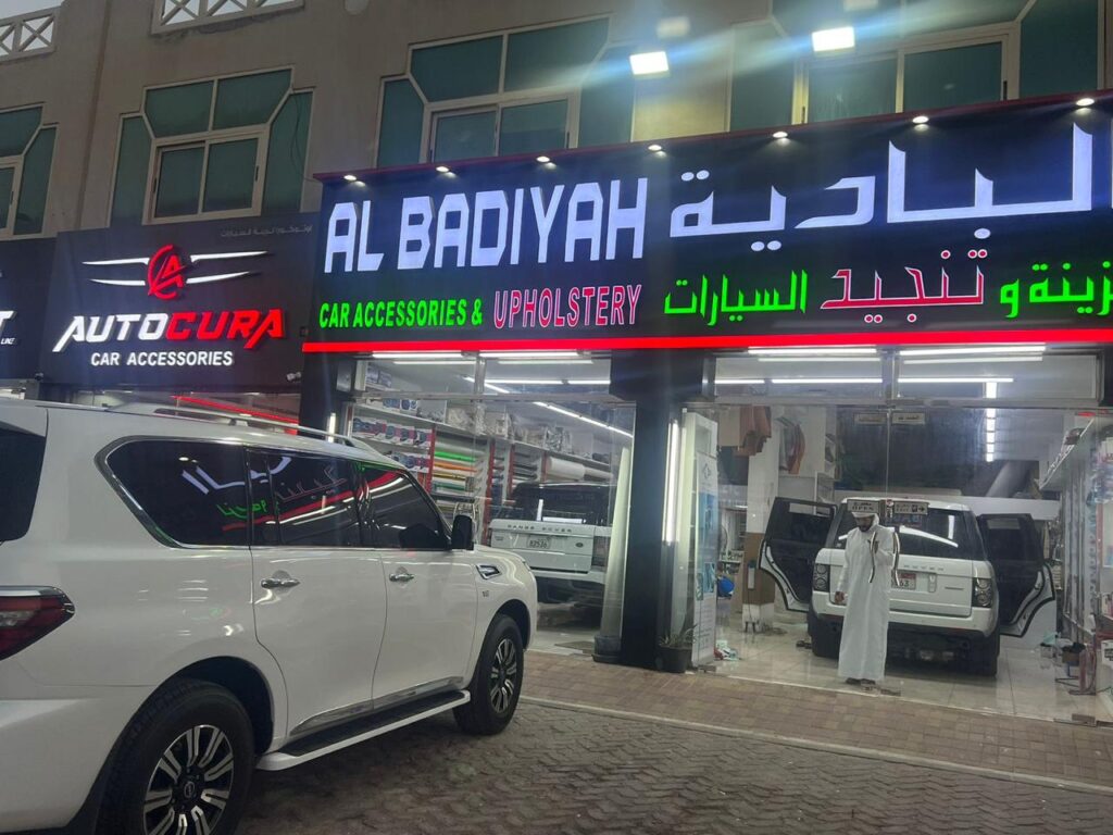 The exterior of Al Badiya Car Accessories & Upholstery in Abu Dhabi highlights the service center's entrance and branding.